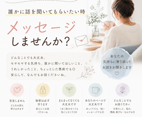 24時間あなたに寄り添います 誰かと話をしたい時に。お話しませんか？ イメージ1