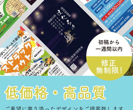 低価格で高品質!伝わるチラシ制作致します デザインをもっと身近に!お客様に寄り添って作成致します イメージ2