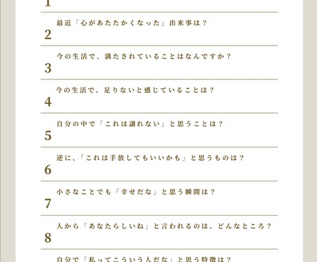 自分軸で生きる＊あなたらしい未来を育てます 自己実現へ向けた一問一答ワーク イメージ2
