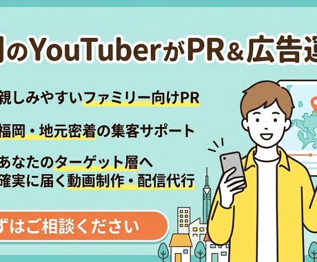 売上に貢献！高精度ターゲティング広告を運用します 現役YouTuberが動画制作から精密な広告運用まで代行！ イメージ1