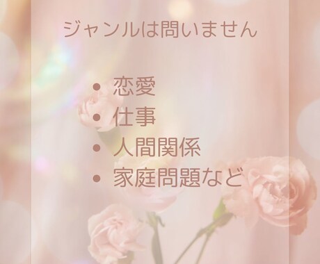 LINE感覚♪あなたの話し相手になります チャットで30分/占術使いながら聞きます✴︎ イメージ2
