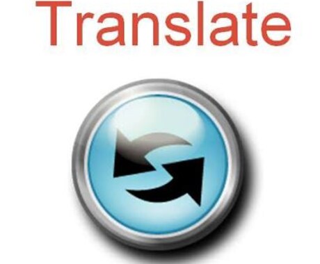 英語が苦手な方へ。翻訳致します イメージ1