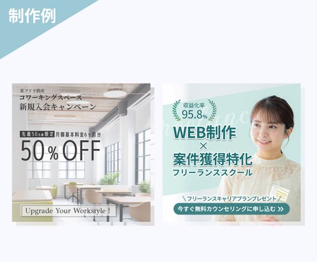 クリックしたくなる！！伝わるweb画像作成します 丁寧なデザインであなたのサービスの魅力伝えます イメージ2