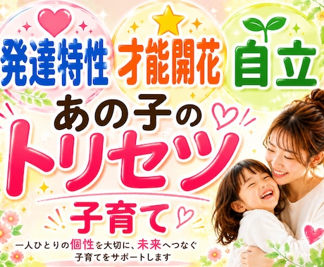 家庭教師・シングルマザーが子育て心理相談受けます 不妊産後|病気|発達特性才能|不登校PTA|反抗期|進学自立 イメージ1