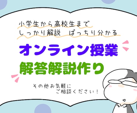 現役塾講師が様々な要望に対応します 予習、復習、テスト前のポイント確認、解答作りなどに対応！ イメージ1