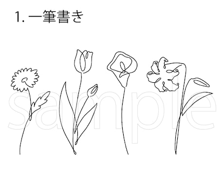 色々なテイストの植物イラスト描きます 一筆書き、図鑑みたいな線画、リアルなどお選びいただけます イメージ2