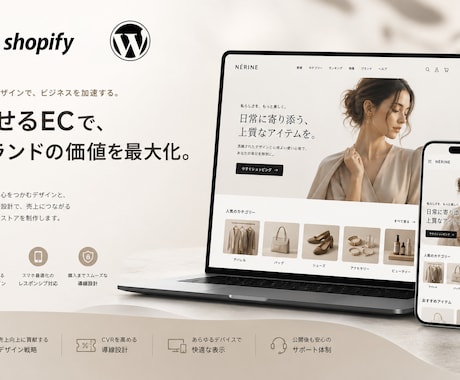 ECサイト構築｜ネットショップ制作します 売れるEC構築｜決済・運用対応 イメージ2