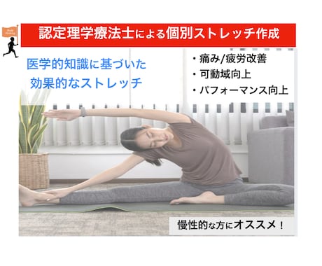 整形外科の認定理学療法士（国家資格）が作成します あなた専用の運動で肩こり・腰痛など痛み・疲労を今すぐ改善！ イメージ1