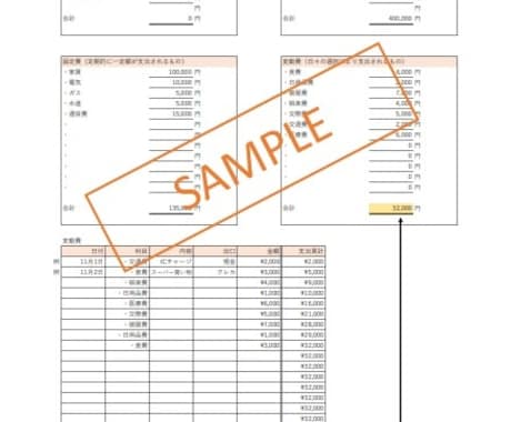 家計簿より簡単！A4の家計管理シートを提供します 家計簿はハードル高い。けど家計管理はしなきゃとういう方へ イメージ1