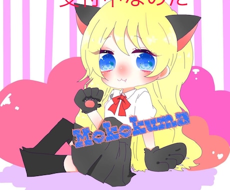 お名前や一言を画像にお入れします 記念日や一言を画像や写真などに入れたりしたい方にオススメ♡ イメージ1