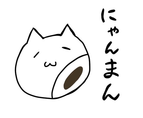 猫さん好きにおすすめします 猫さんを食べ物にしてみました。お楽しみください。 イメージ2