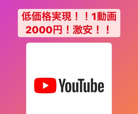 YouTuber初心者必見！動画編集承ります イメージ1