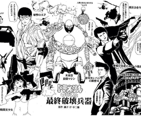 AKIRA風イラスト描きます あなたのイメージをサイバーパンクに仕上げます イメージ1
