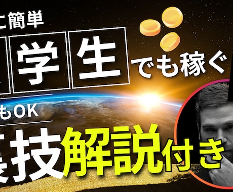 副業初心者ならまずはこれ‼お勧めすぎるので紹介ます イメージ1