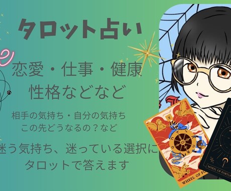 恋人との結婚や今の気持ち占います 恋人との進展気になる気持ちタロットに聞いてみませんか？ イメージ1