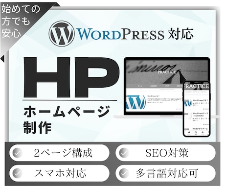 ホームページの制作を致します 初心者でも大丈夫！親切丁寧に対応致します。 イメージ1