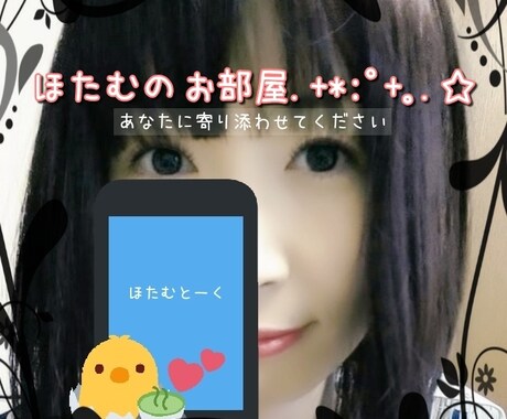 回数制10往復★ゆっくりあなたに寄り添います 期間に縛られずお手紙を書くようにゆっくりやりとりしたい方向け イメージ2