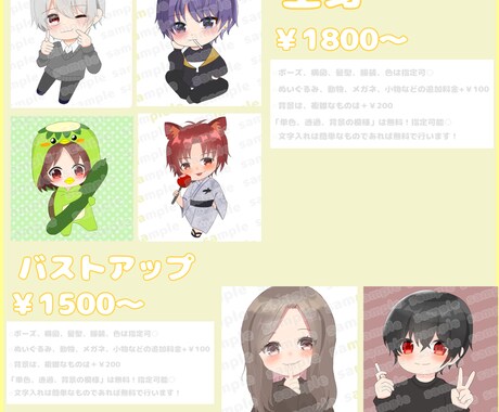 可愛い瞳と透明感あるかわいいミニキャラを作成します SNSでのアイコンでも使える。グッズにも使えます イメージ2