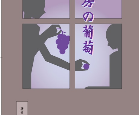 小説・同人誌・小冊子の表紙と本文作ります 【InDesign】読みやすく綺麗な組版・レイアウト！ イメージ2