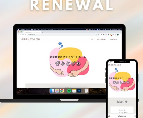 オリジナルウェブサイト作成いたします 個人のお店、趣味のサイトを格安で作成いたします イメージ2