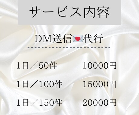 InstagramのDM運用代行します ターゲットを絞り、必要な方へDMを送ります。 イメージ2