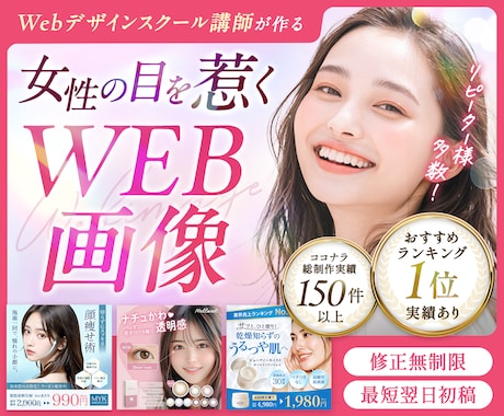3件限定★女性向けバナー・ヘッダー等作成します イメージ1