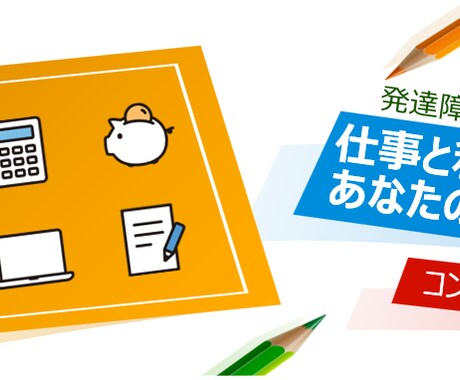 2回目以降の方はこちら！問題解決に伴走します 仕事も私生活も！コンサルが頭と心のスッキリをお手伝い！顔出無 イメージ1