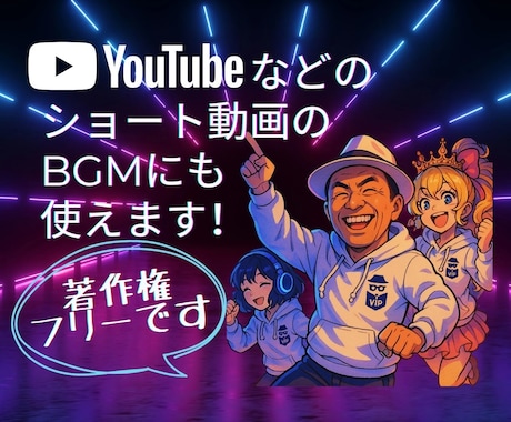 スタエフ音声配信のBGMお作りします 知名度を上げる、あなたが気持ちよく配信できる曲作ります。 イメージ2