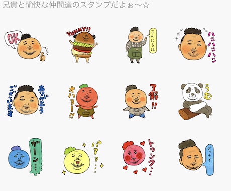 似顔絵LINEスタンプ作成します シュールな悪意似顔絵をLINEスタンプに！16個1セット イメージ2