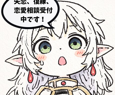 恋愛の悩みを星座とカードで丁寧に占います 不安な恋心をやさしく言葉にします イメージ1