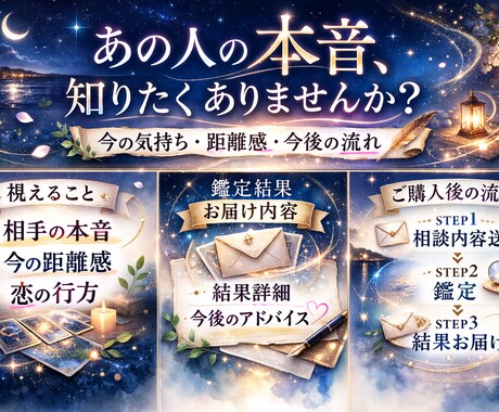 忘れられない相手の気持ちと、今後の可能性を視ます その不安、流れを整えれば変わります イメージ2