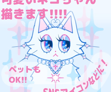 個性的な可愛いネコちゃん描きます