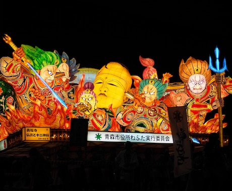 国内旅行のプランニングをお手伝いします 全国制覇の旅の達人があなたの旅行をサポートします！ イメージ2