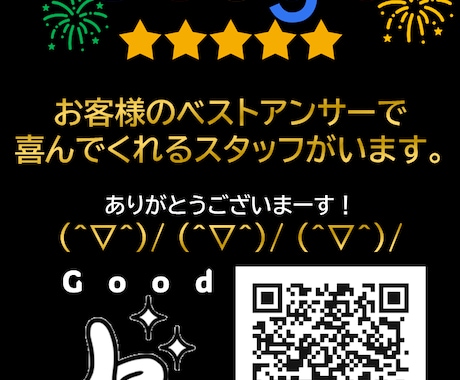 QRコードからGoogle評価リンク作ります お客様がQRコード読込でGoogle評価がすぐに出来ます イメージ1