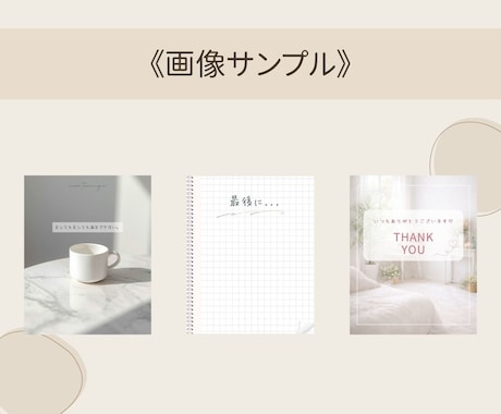 女性向けInstagram投稿デザインを制作します 投稿をこれからスタートする方にも安心してご依頼頂けます♫ イメージ2