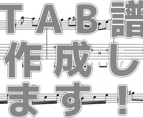 楽譜制作・耳コピの依頼｜実績5.1万件・正確で見やすい譜面を