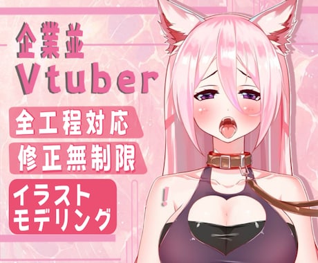 Vtuberデビューセットを一括制作します イメージ1