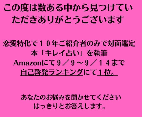 彼との本当の相性って？彼の本心は？深層鑑定します 恋愛の深い悩み、もやもや、悩む時間は無駄！わたしに聞いて イメージ2