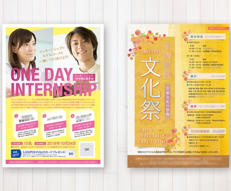 短納期、目を引くデザイン。集客力が違います すぐに作りたい！にご対応。ビジネスチャンスを逃さない！ イメージ2