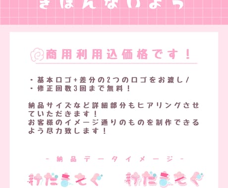 とにかくかわいい文字やロゴのデザインします サブカルチャーなポップで可愛いあなただけの文字をつくります！ イメージ2
