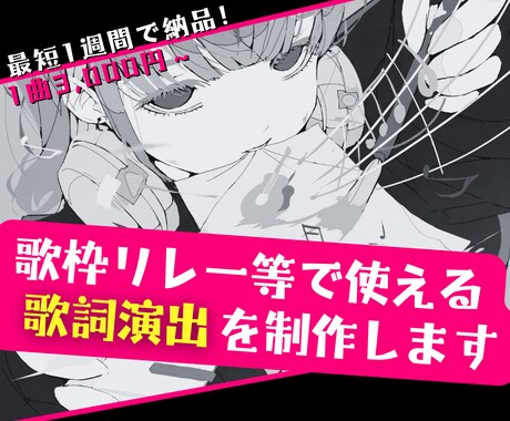 歌枠リレー等で使える歌詞演出を制作します 人とは違う配信画面にしたい方必見！！！ イメージ1