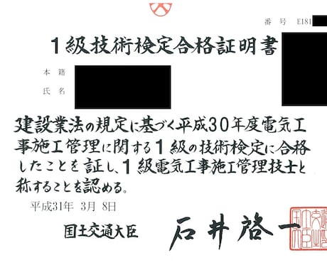 1級電気工事施工管理技士経験記述例作成します 工事概要を教えていただければ、記述案を作成します イメージ1