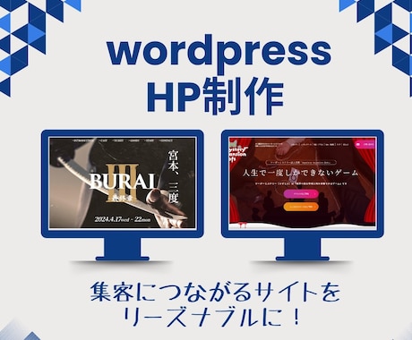 プロがWordPressの改修・修正いたします HPでお困りごと・レイアウト・機能追加変更いたします。 イメージ2