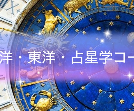 四柱推命・密教因縁・タロットで心読み未来を占います 四柱推命・密教宿曜因縁術、タロットなど正統派占いで鑑定します イメージ2