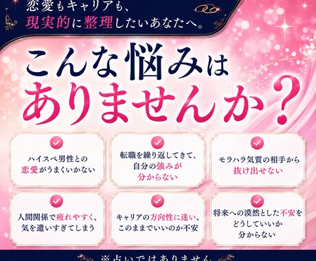 キャリア・ハイスペ男性の心理を現実的に整理します 現役ラグジュアリー販売員が男性心理とキャリアを分析 イメージ2
