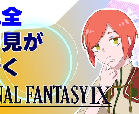 Youtubeサムネイル作成します 【最短1日~】短納期で企画・Vtuber向けサムネ作成 イメージ1