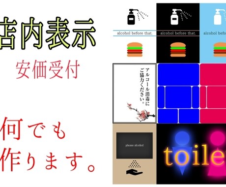 コロナに負けない!おしゃれな店内表示作ります 「イイ感じ。」　な　 デザイン イメージ1