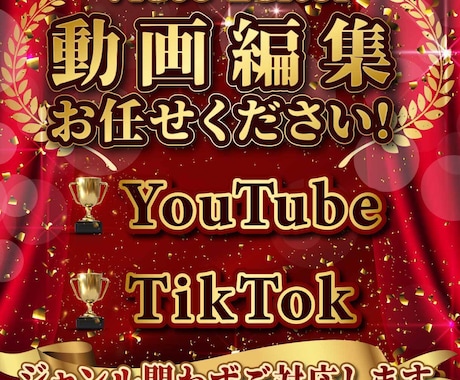 YouTube・TikTok編集承ります ショート動画は最短即日納品可能！ イメージ1