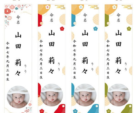 送料無料★命名札・お子様の写真入りを作成します ~大切な記念に、気品あるデザインを：37~40 イメージ2
