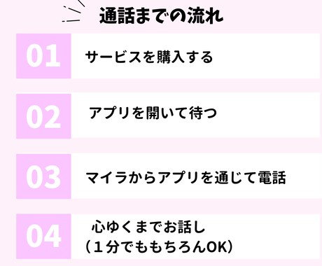 ５０代以上の男性限定でお話し伺います 愚痴、夫婦関係、労い★あげまん女子とトーク イメージ2